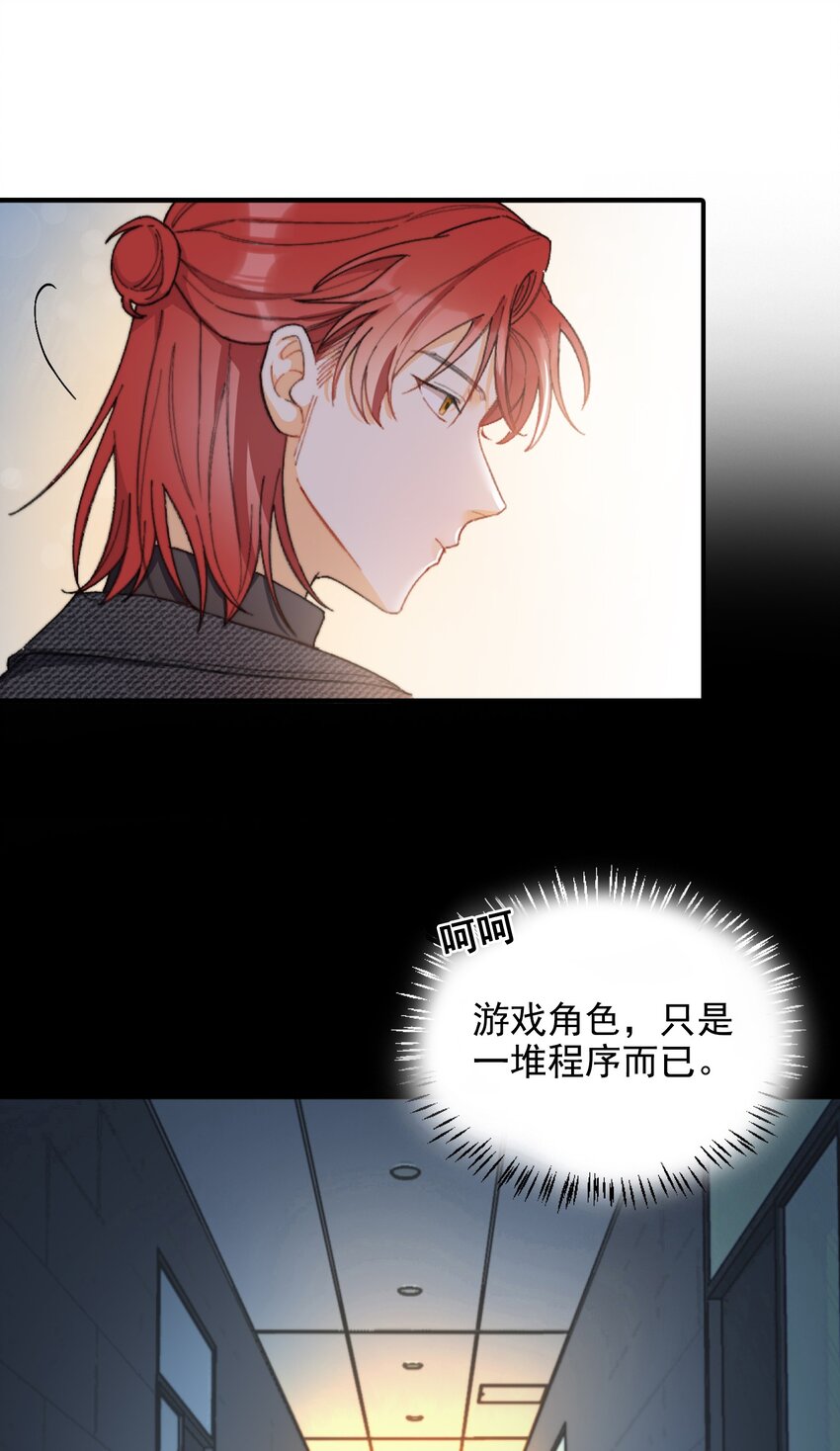 我的怪物韩漫全集-001 当你凝视深渊无删减无遮挡章节图片 