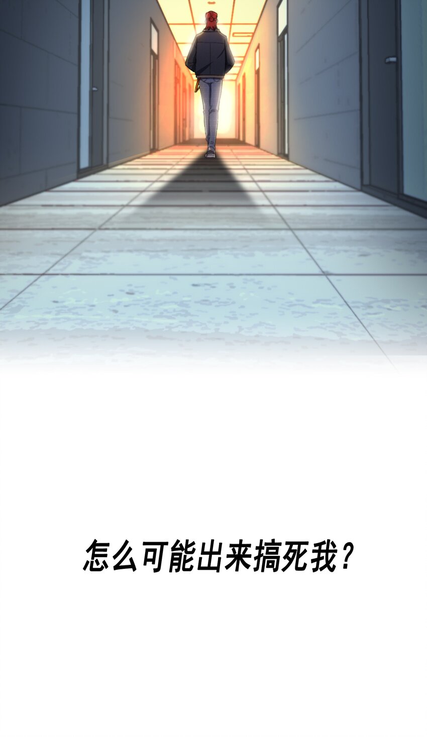 我的怪物韩漫全集-001 当你凝视深渊无删减无遮挡章节图片 