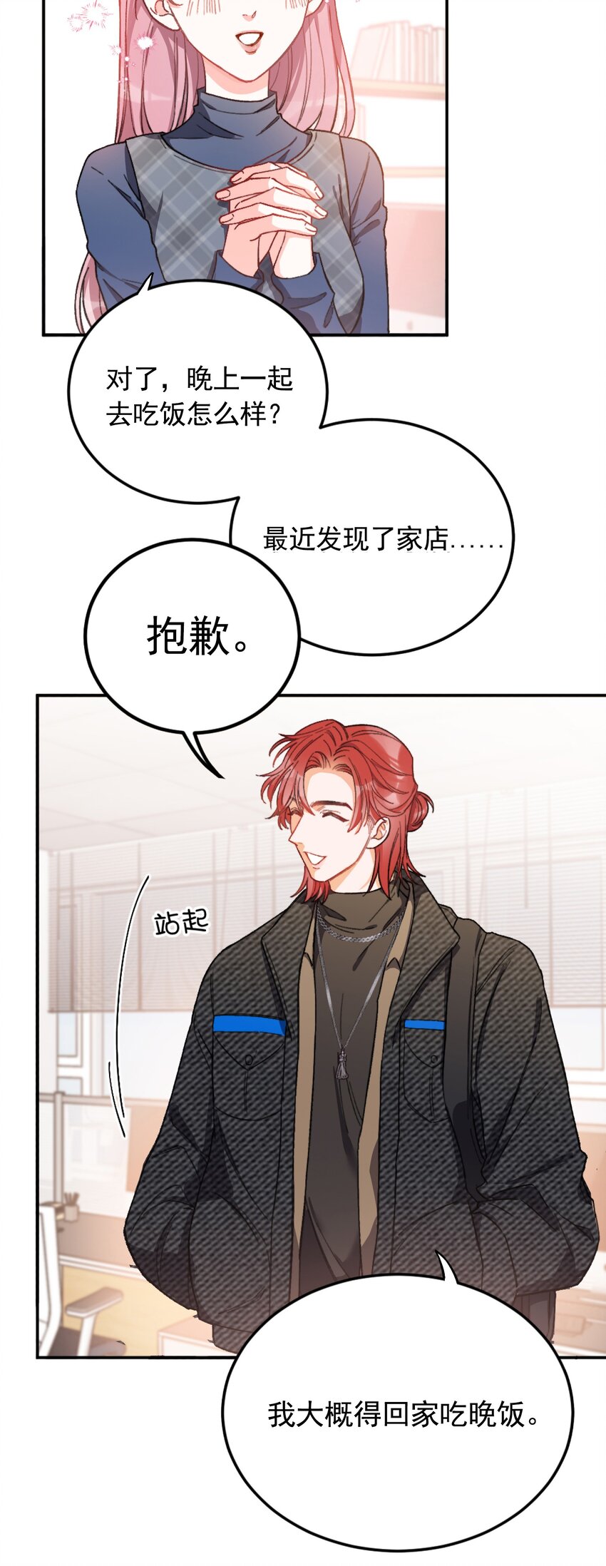 我的怪物韩漫全集-001 当你凝视深渊无删减无遮挡章节图片 