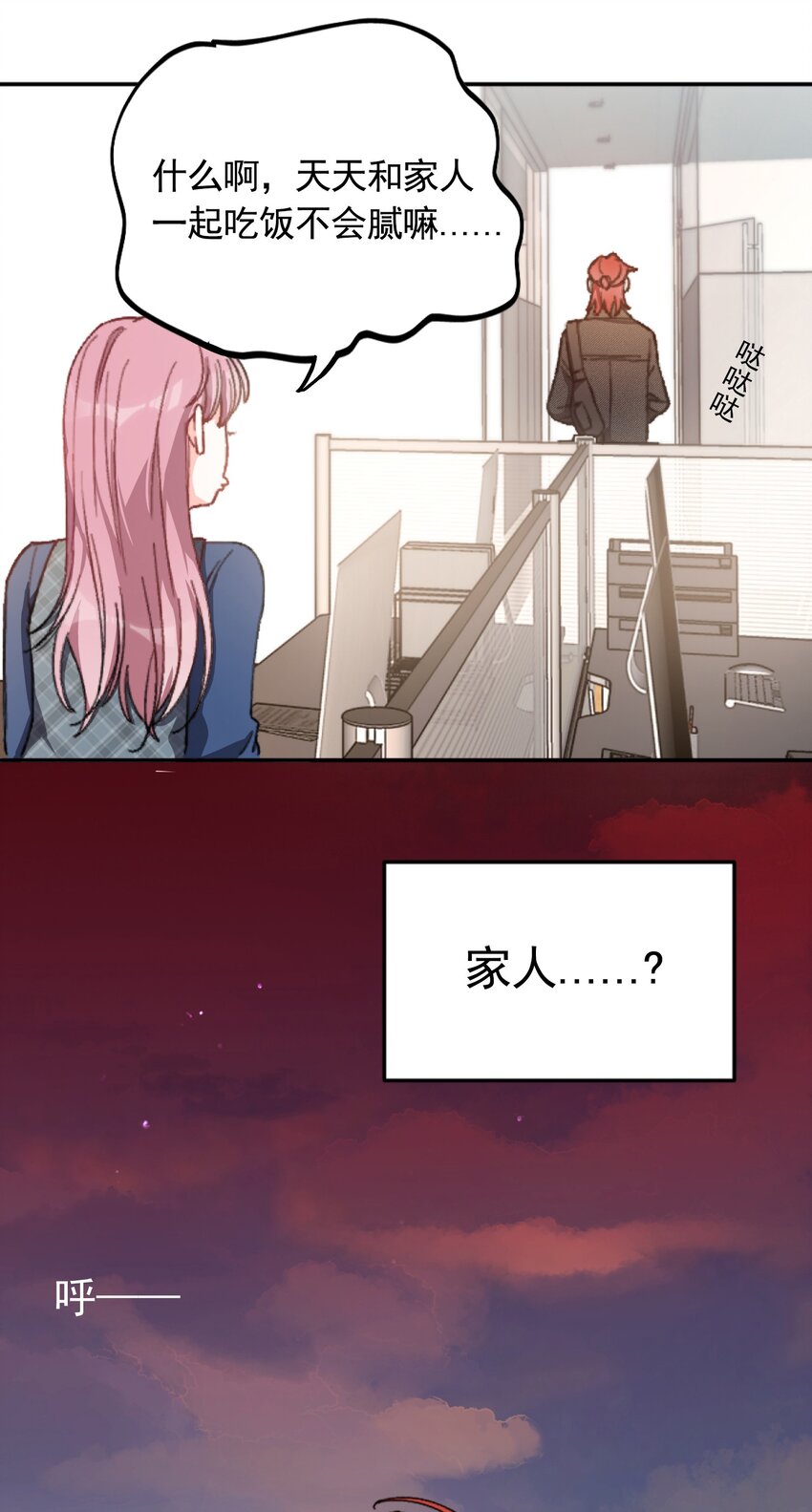 我的怪物韩漫全集-001 当你凝视深渊无删减无遮挡章节图片 