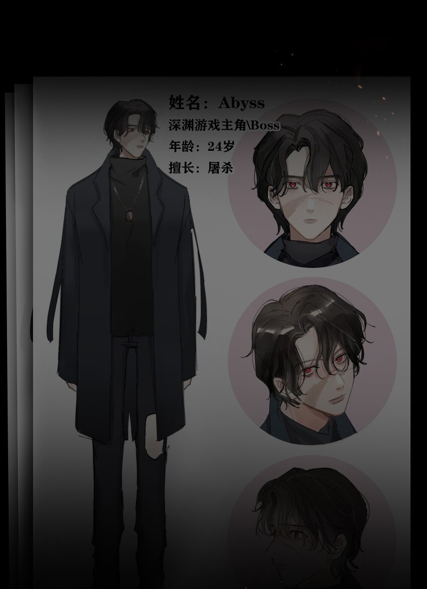 我的怪物韩漫全集-001 当你凝视深渊无删减无遮挡章节图片 