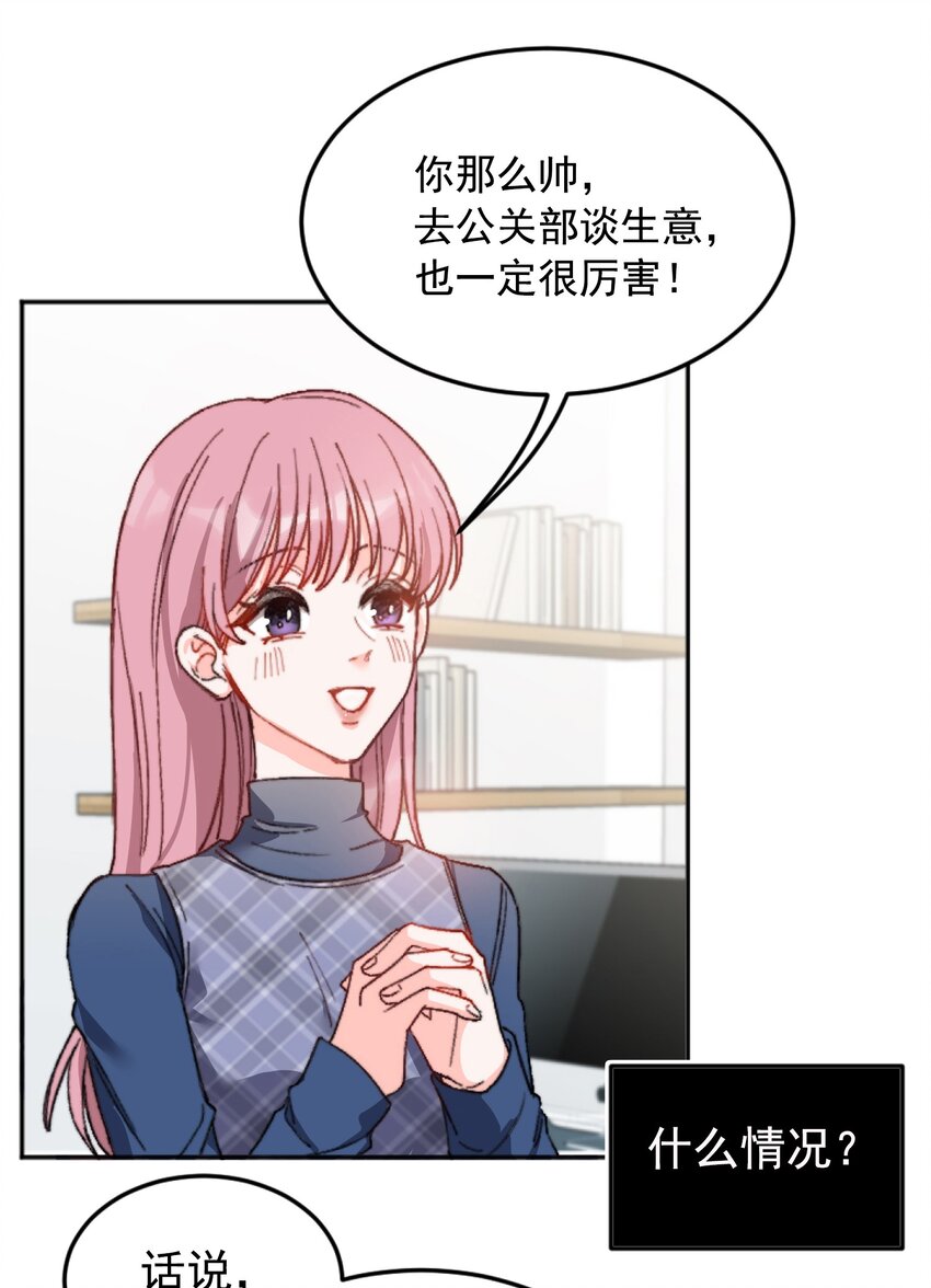 我的怪物韩漫全集-001 当你凝视深渊无删减无遮挡章节图片 