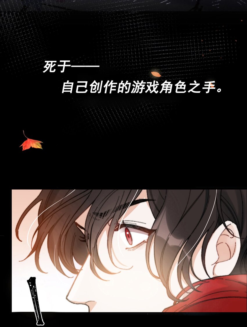 我的怪物韩漫全集-001 当你凝视深渊无删减无遮挡章节图片 