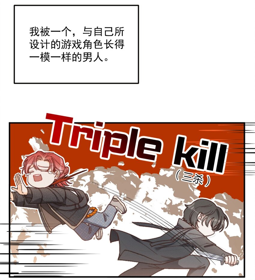 我的怪物韩漫全集-001 当你凝视深渊无删减无遮挡章节图片 