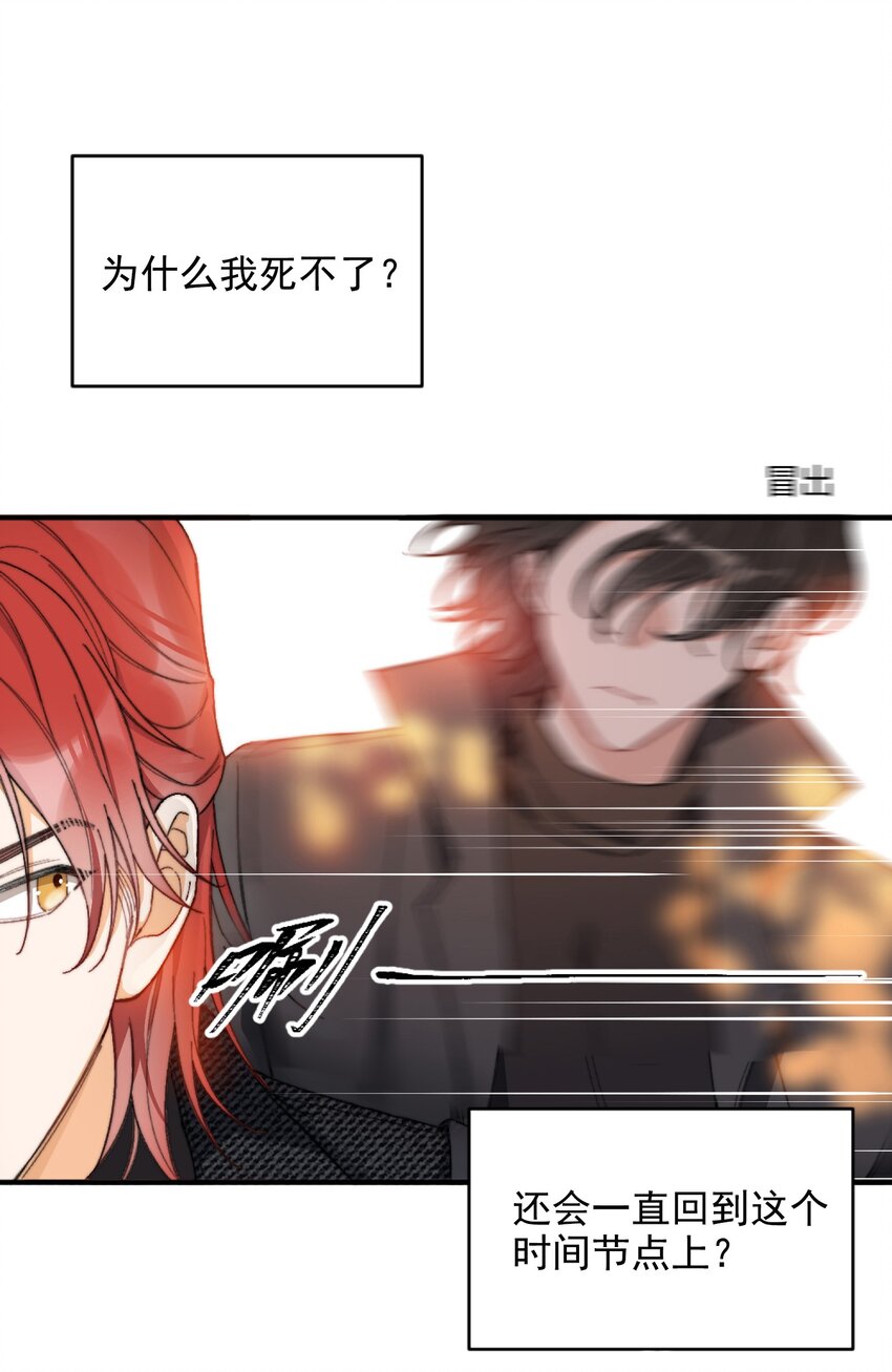 我的怪物韩漫全集-001 当你凝视深渊无删减无遮挡章节图片 