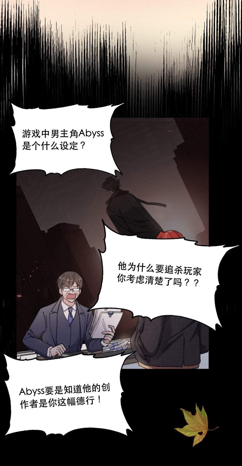 我的怪物韩漫全集-001 当你凝视深渊无删减无遮挡章节图片 