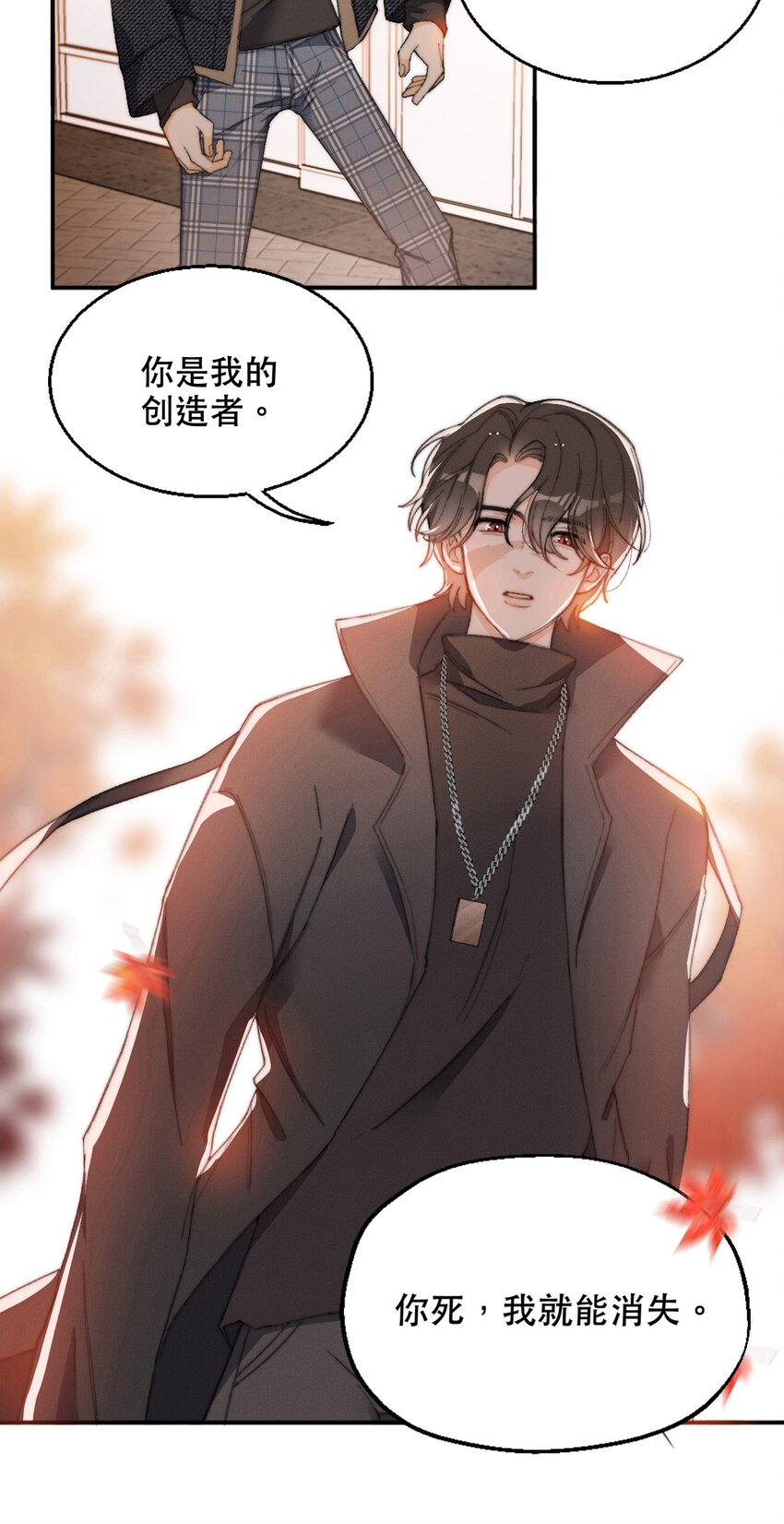 我的怪物韩漫全集-001 当你凝视深渊无删减无遮挡章节图片 