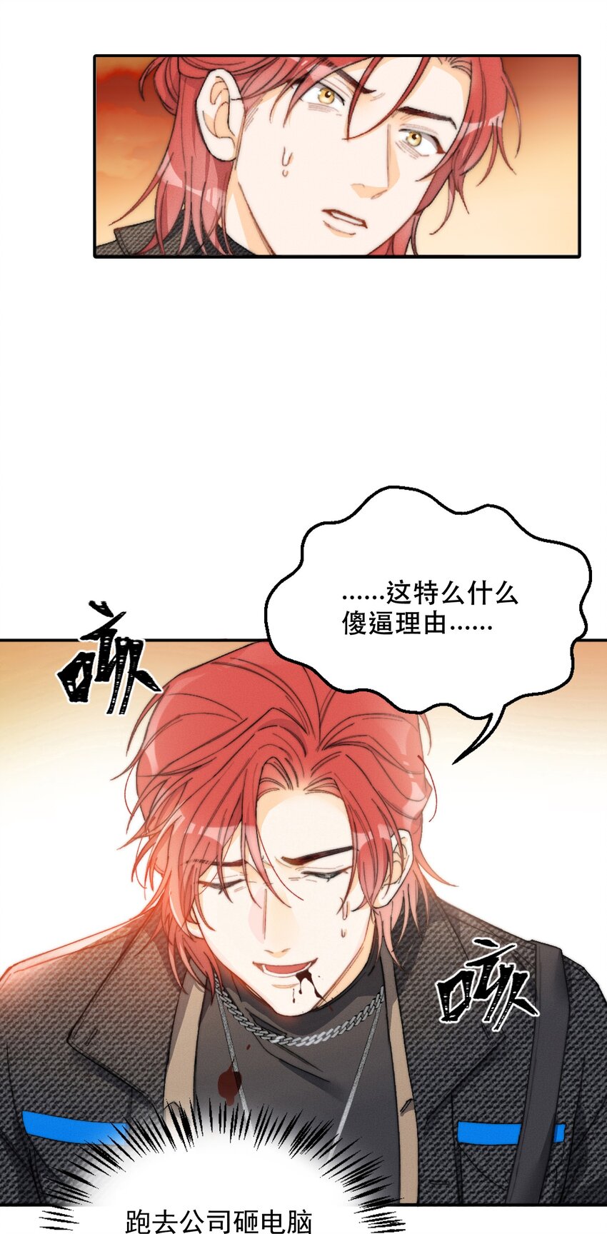 我的怪物韩漫全集-001 当你凝视深渊无删减无遮挡章节图片 