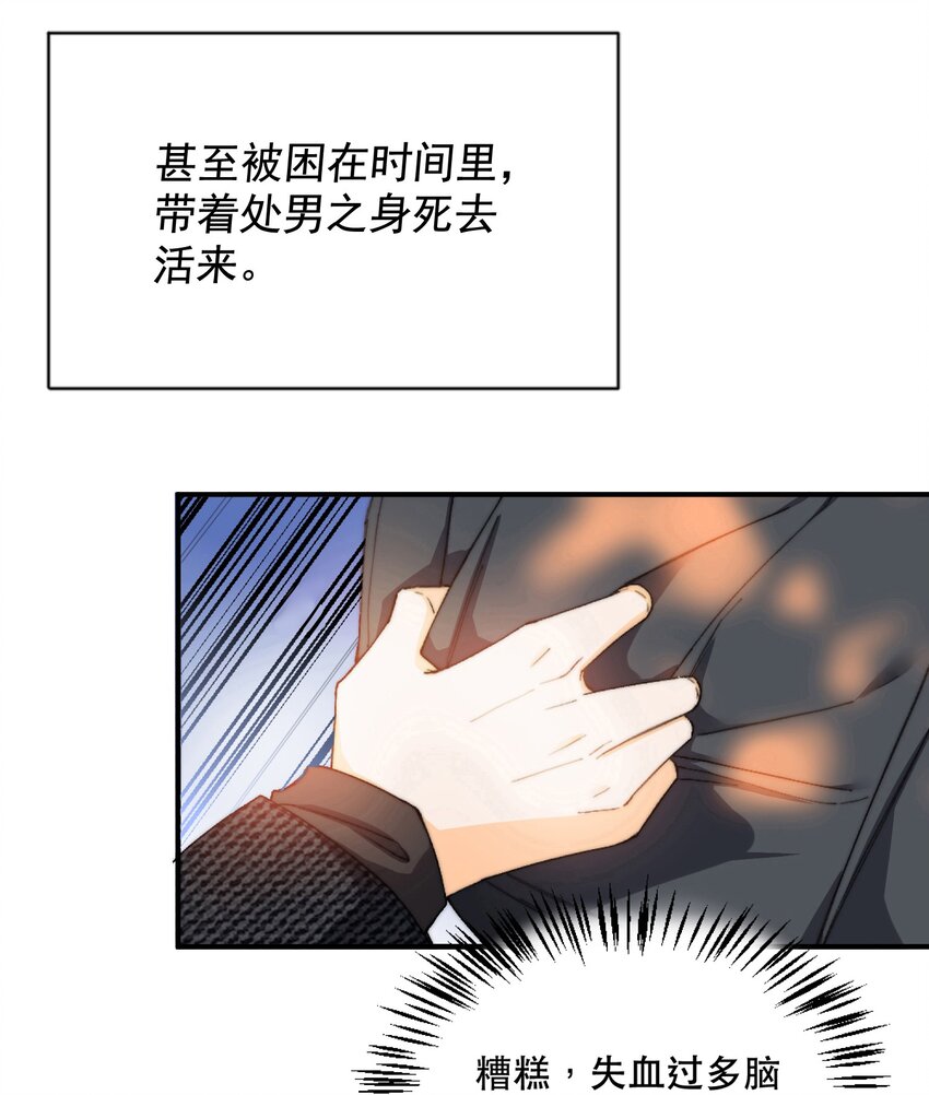 我的怪物韩漫全集-001 当你凝视深渊无删减无遮挡章节图片 