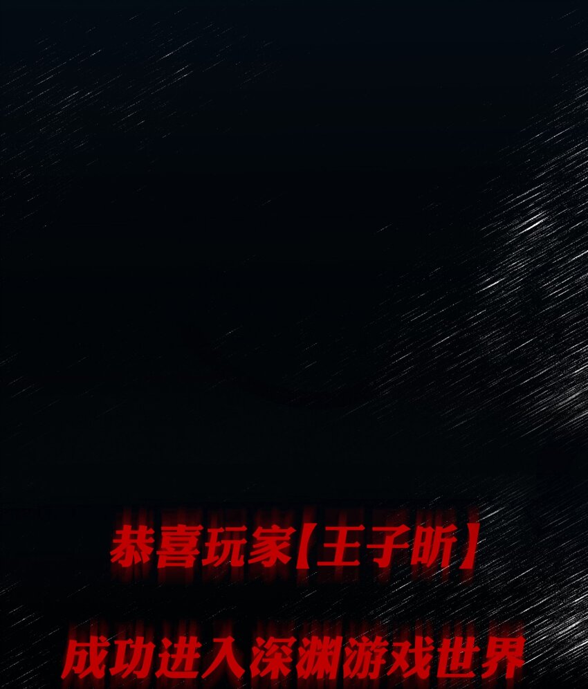 我的怪物韩漫全集-001 当你凝视深渊无删减无遮挡章节图片 
