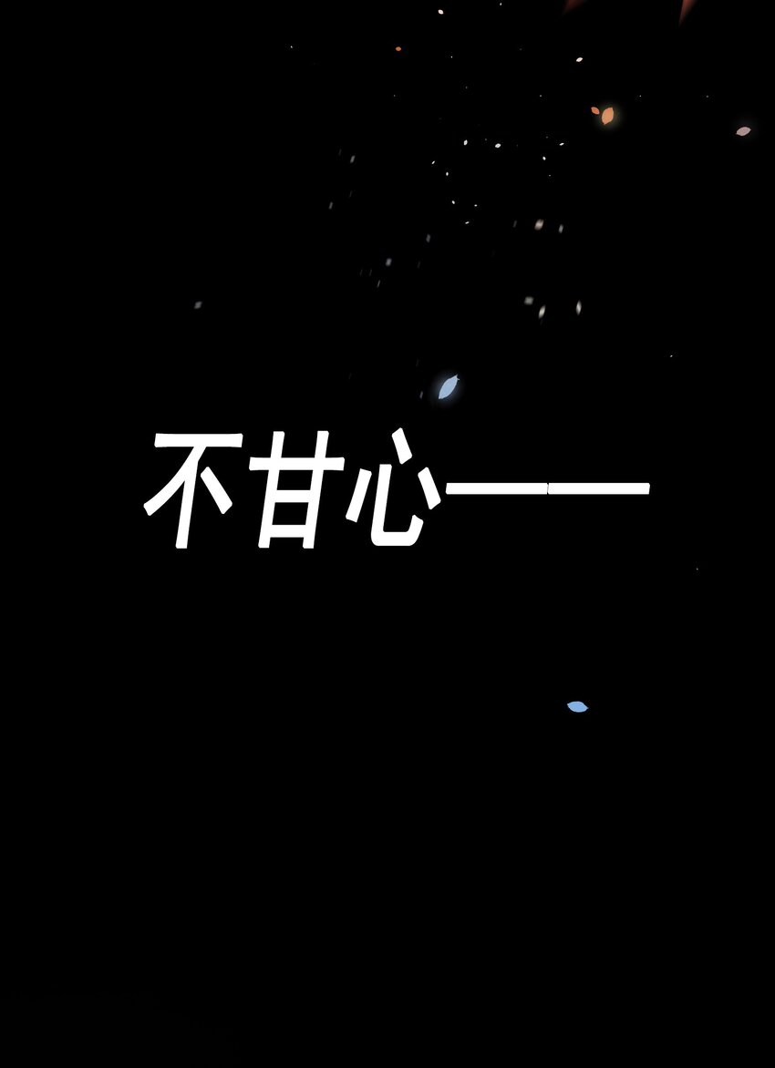 我的怪物韩漫全集-001 当你凝视深渊无删减无遮挡章节图片 