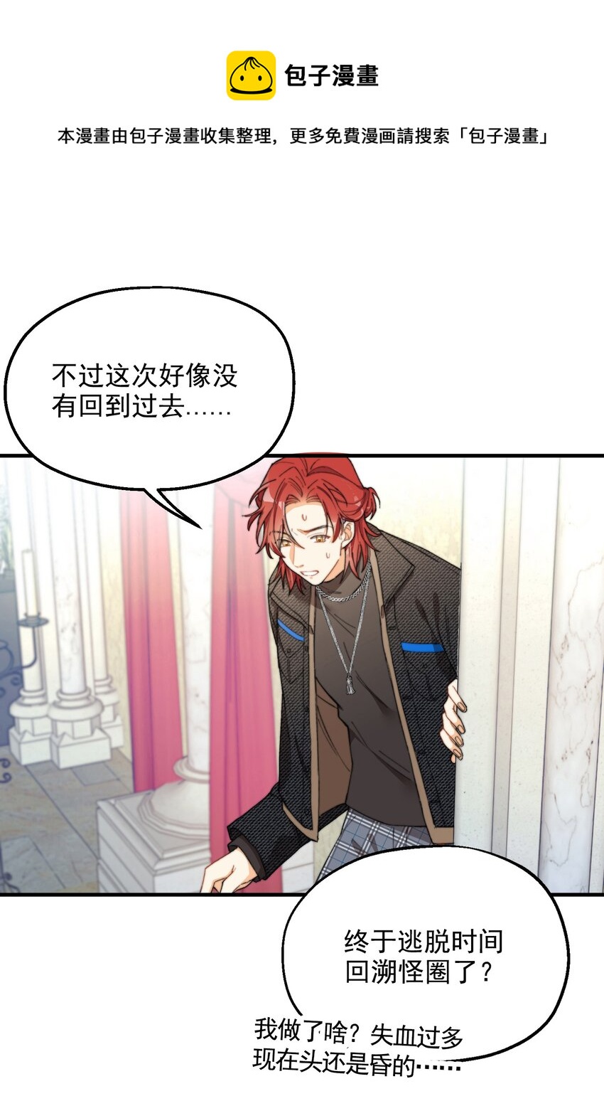 我的怪物韩漫全集-002 深渊变小了~无删减无遮挡章节图片 