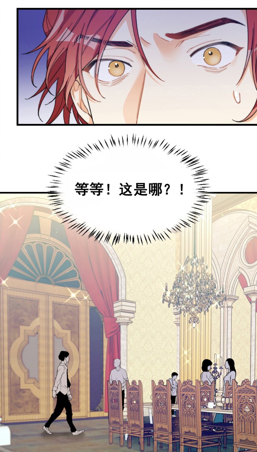 我的怪物韩漫全集-002 深渊变小了~无删减无遮挡章节图片 
