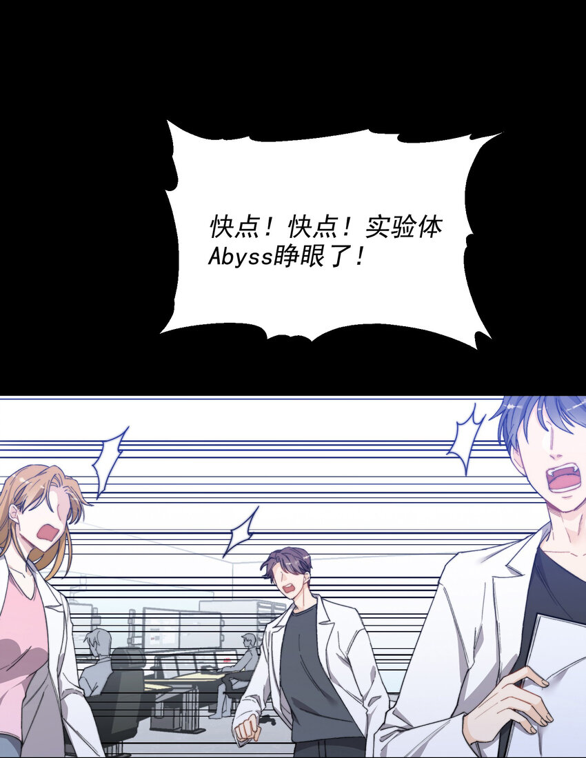 我的怪物韩漫全集-002 深渊变小了~无删减无遮挡章节图片 