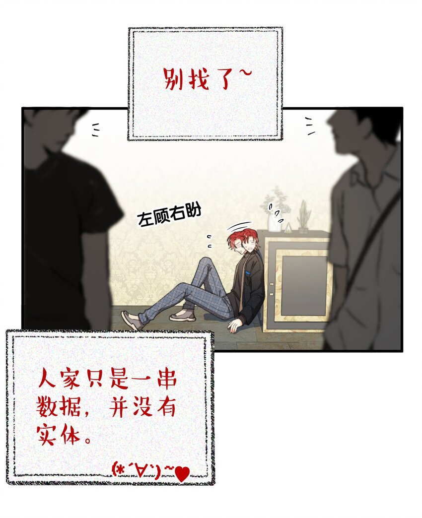 我的怪物韩漫全集-002 深渊变小了~无删减无遮挡章节图片 