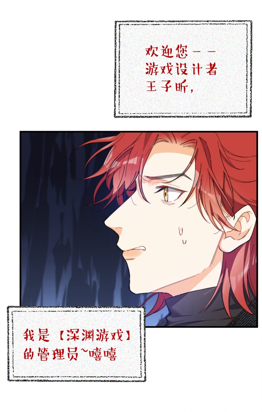 我的怪物韩漫全集-002 深渊变小了~无删减无遮挡章节图片 