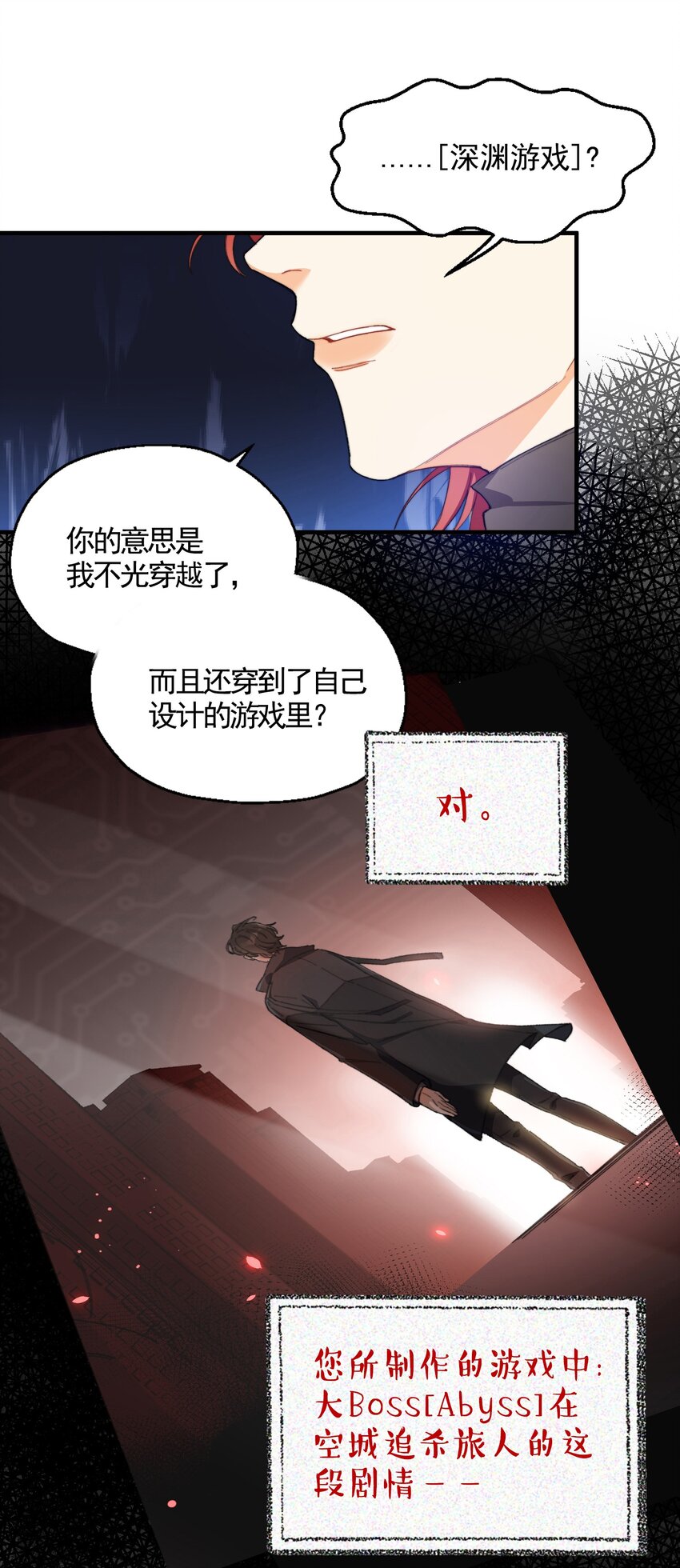 我的怪物韩漫全集-002 深渊变小了~无删减无遮挡章节图片 