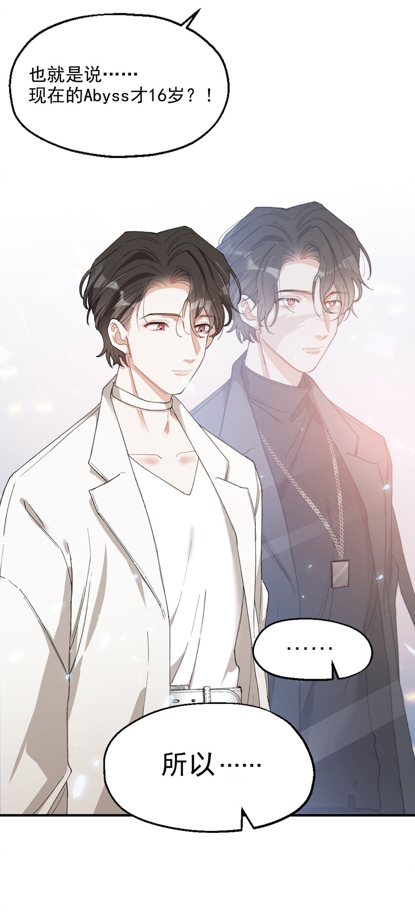 我的怪物韩漫全集-002 深渊变小了~无删减无遮挡章节图片 