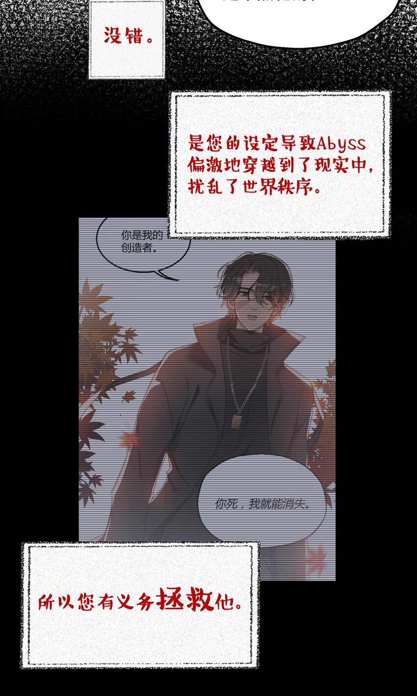 我的怪物韩漫全集-002 深渊变小了~无删减无遮挡章节图片 