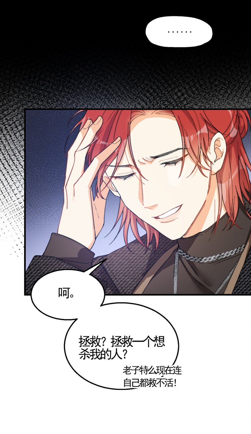 我的怪物韩漫全集-002 深渊变小了~无删减无遮挡章节图片 