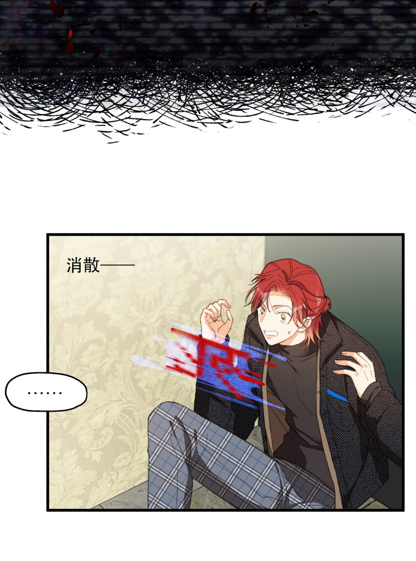 我的怪物韩漫全集-002 深渊变小了~无删减无遮挡章节图片 