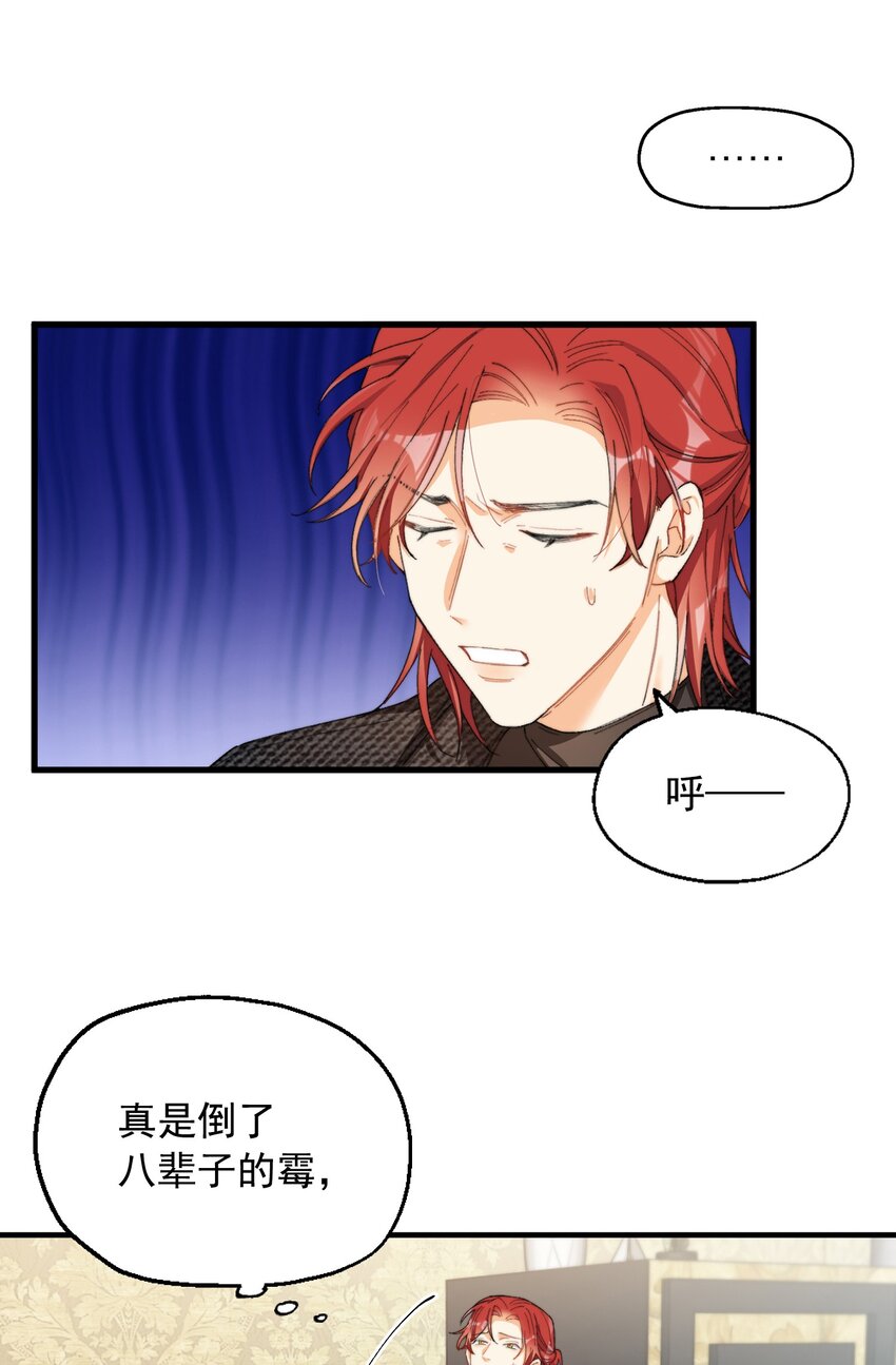我的怪物韩漫全集-002 深渊变小了~无删减无遮挡章节图片 