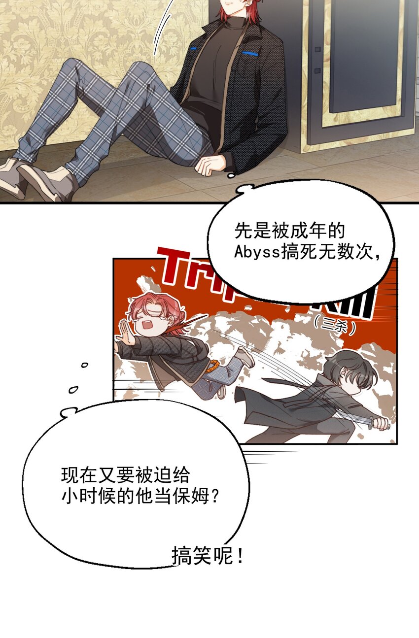我的怪物韩漫全集-002 深渊变小了~无删减无遮挡章节图片 
