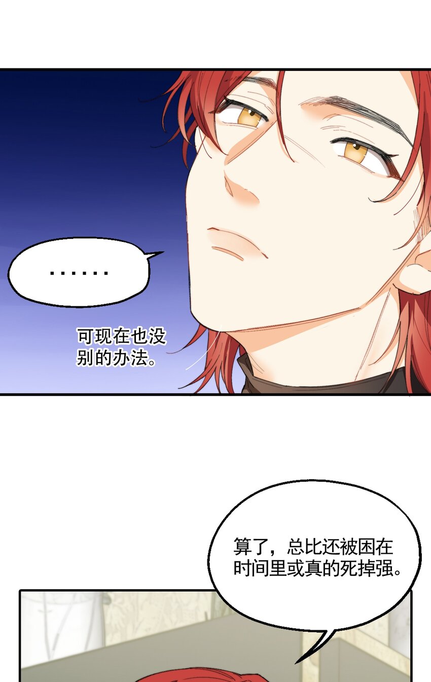 我的怪物韩漫全集-002 深渊变小了~无删减无遮挡章节图片 