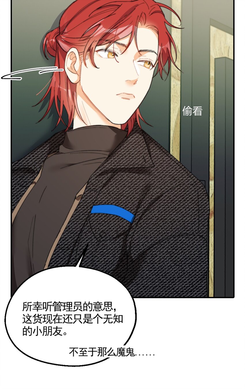 我的怪物韩漫全集-002 深渊变小了~无删减无遮挡章节图片 