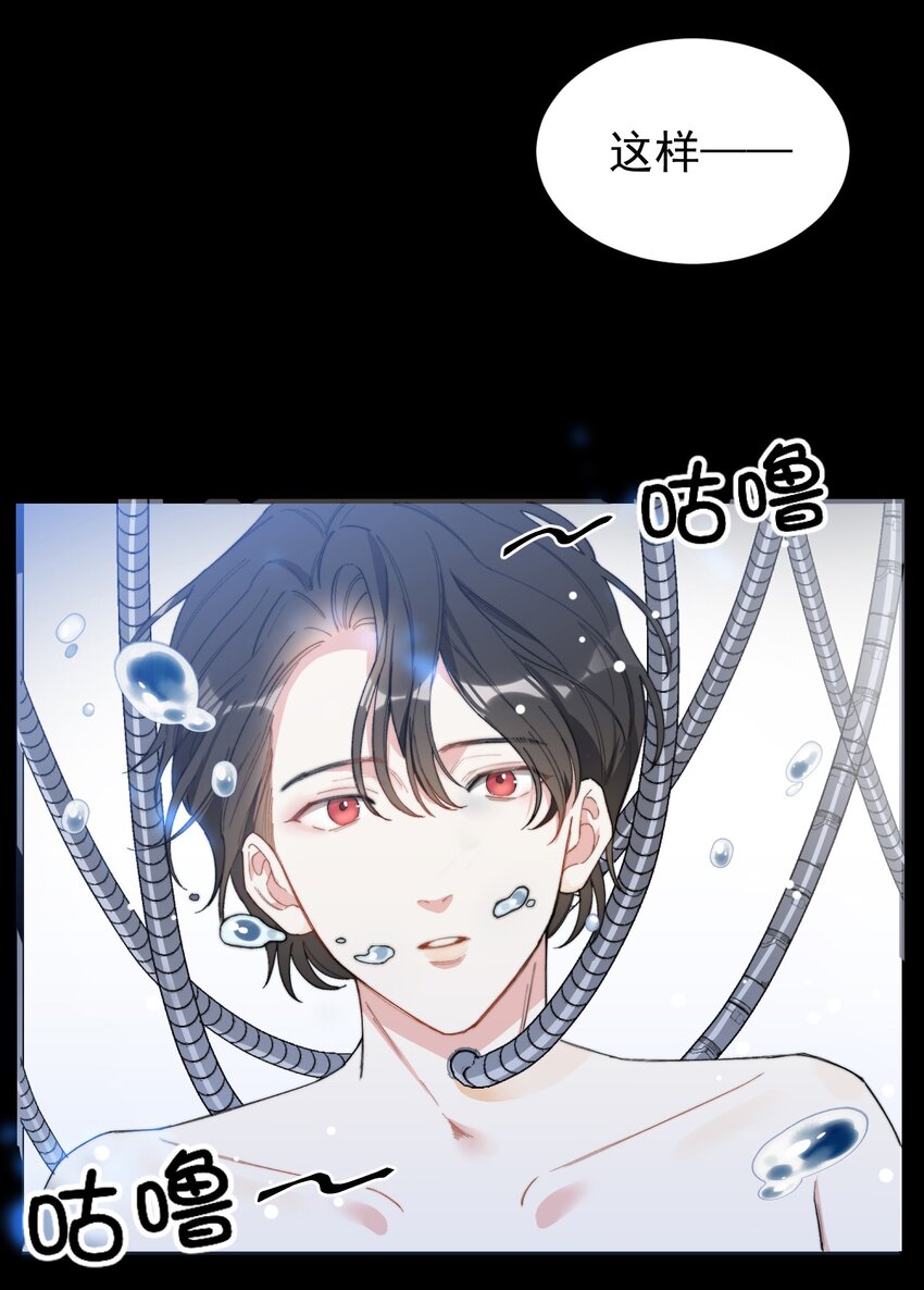 我的怪物韩漫全集-002 深渊变小了~无删减无遮挡章节图片 