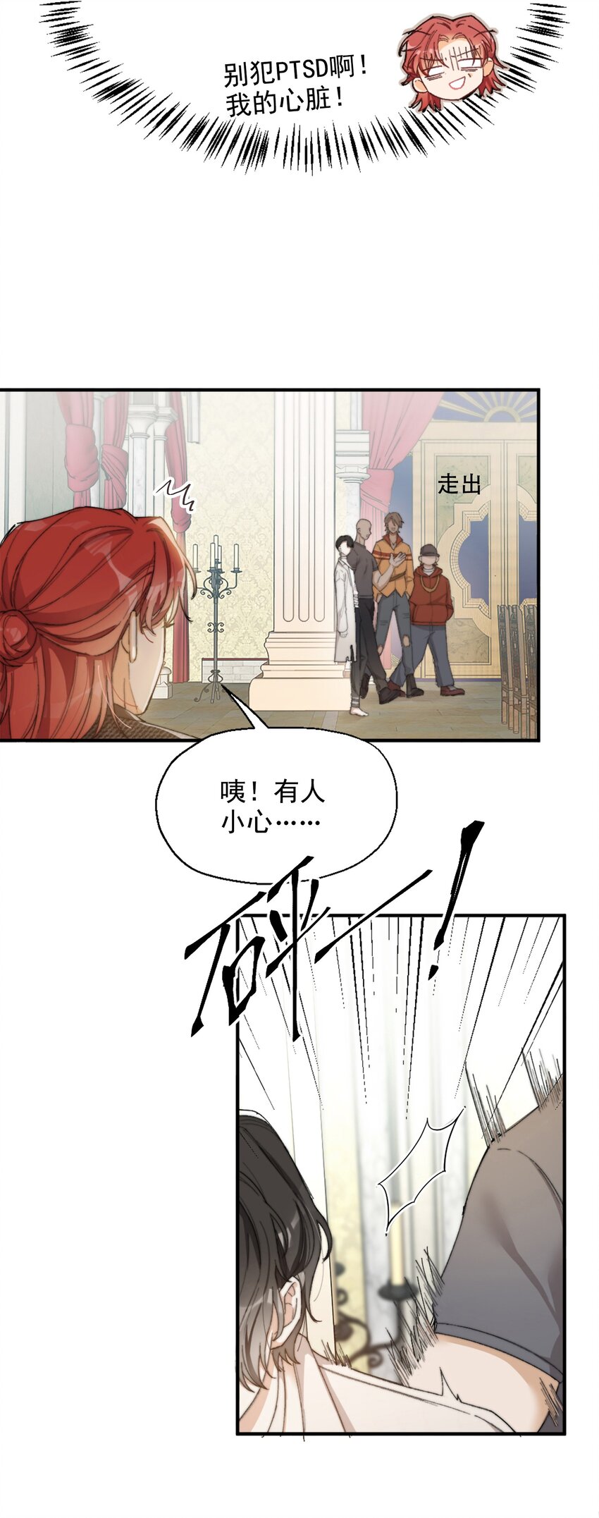 我的怪物韩漫全集-002 深渊变小了~无删减无遮挡章节图片 
