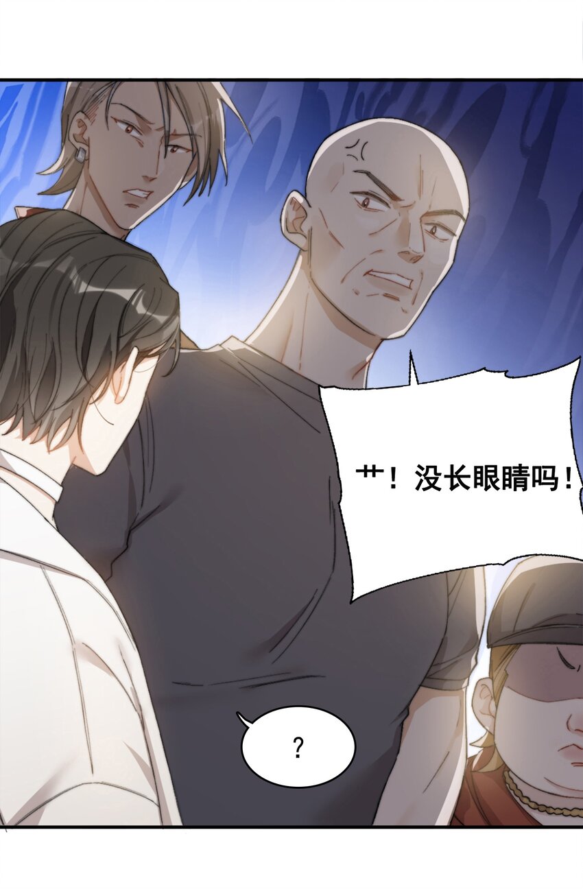 我的怪物韩漫全集-002 深渊变小了~无删减无遮挡章节图片 