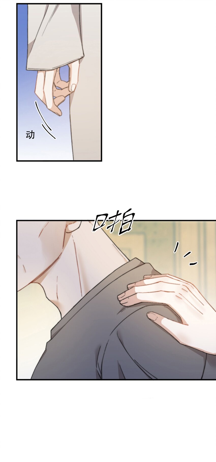 我的怪物韩漫全集-002 深渊变小了~无删减无遮挡章节图片 