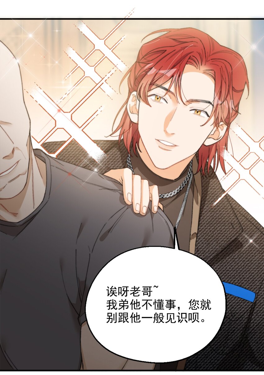 我的怪物韩漫全集-002 深渊变小了~无删减无遮挡章节图片 
