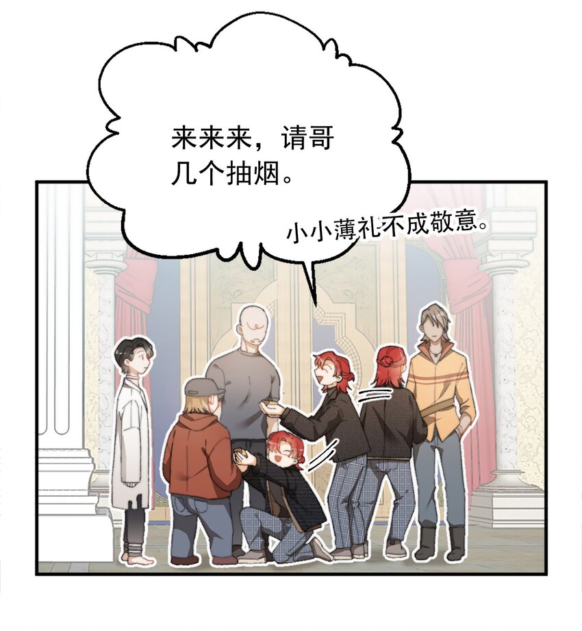 我的怪物韩漫全集-002 深渊变小了~无删减无遮挡章节图片 