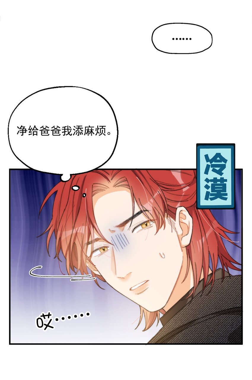 我的怪物韩漫全集-002 深渊变小了~无删减无遮挡章节图片 