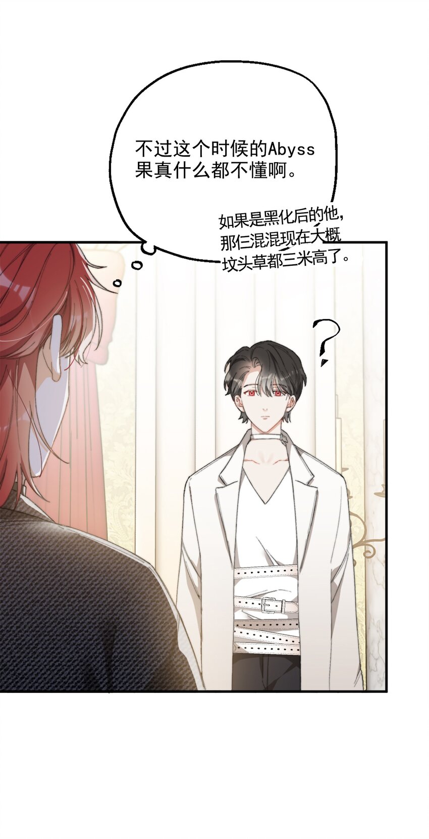 我的怪物韩漫全集-002 深渊变小了~无删减无遮挡章节图片 