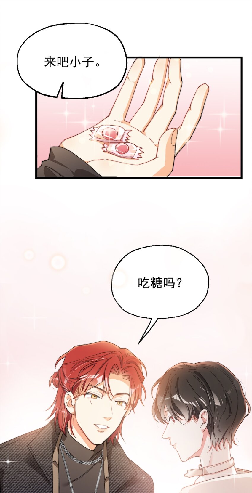 我的怪物韩漫全集-002 深渊变小了~无删减无遮挡章节图片 