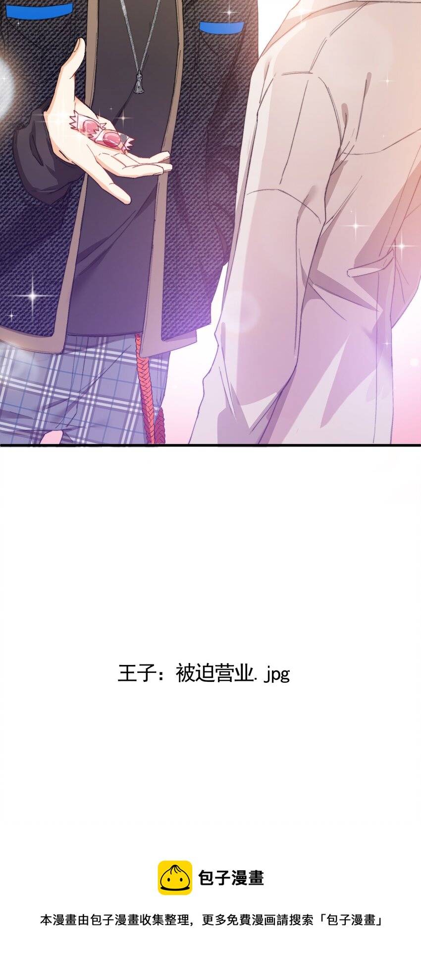 我的怪物韩漫全集-002 深渊变小了~无删减无遮挡章节图片 