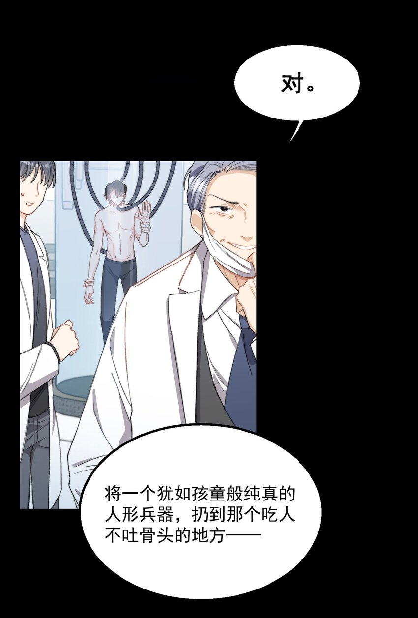 我的怪物韩漫全集-002 深渊变小了~无删减无遮挡章节图片 