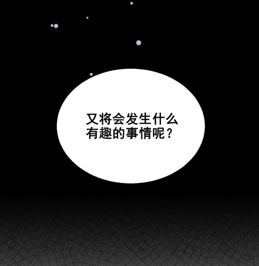 我的怪物韩漫全集-002 深渊变小了~无删减无遮挡章节图片 