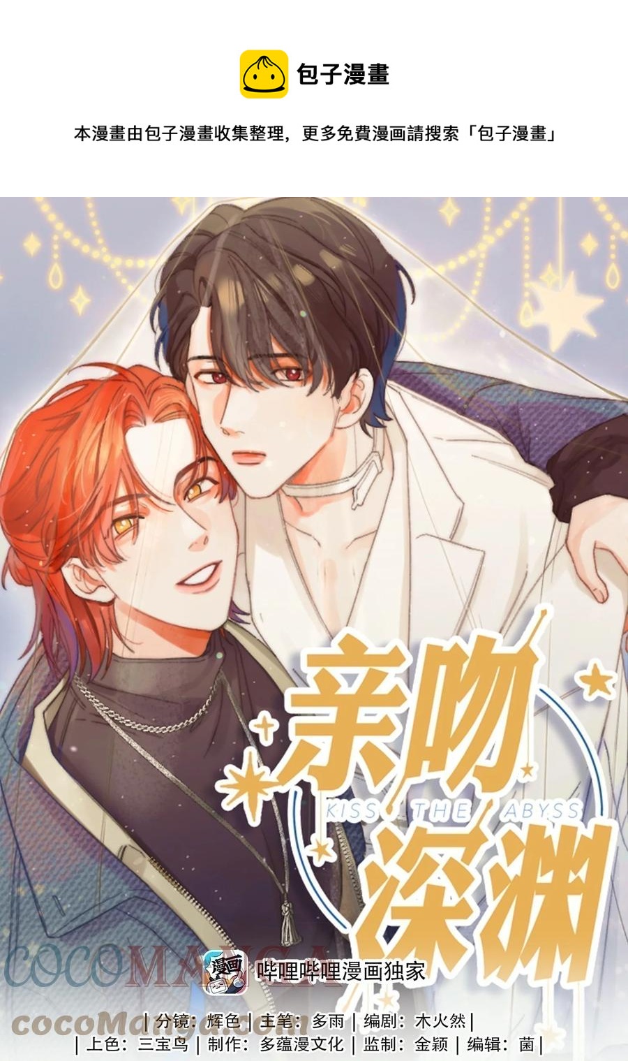 我的怪物韩漫全集-100 已经过去这么久了无删减无遮挡章节图片 