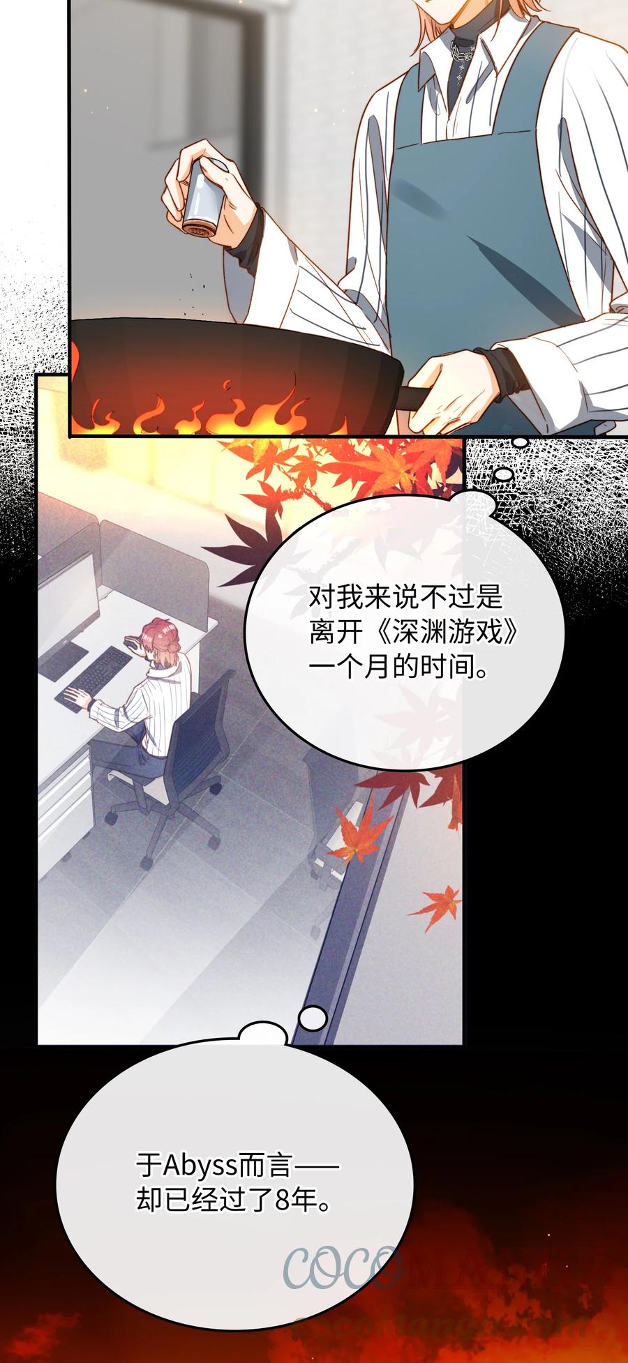 我的怪物韩漫全集-100 已经过去这么久了无删减无遮挡章节图片 