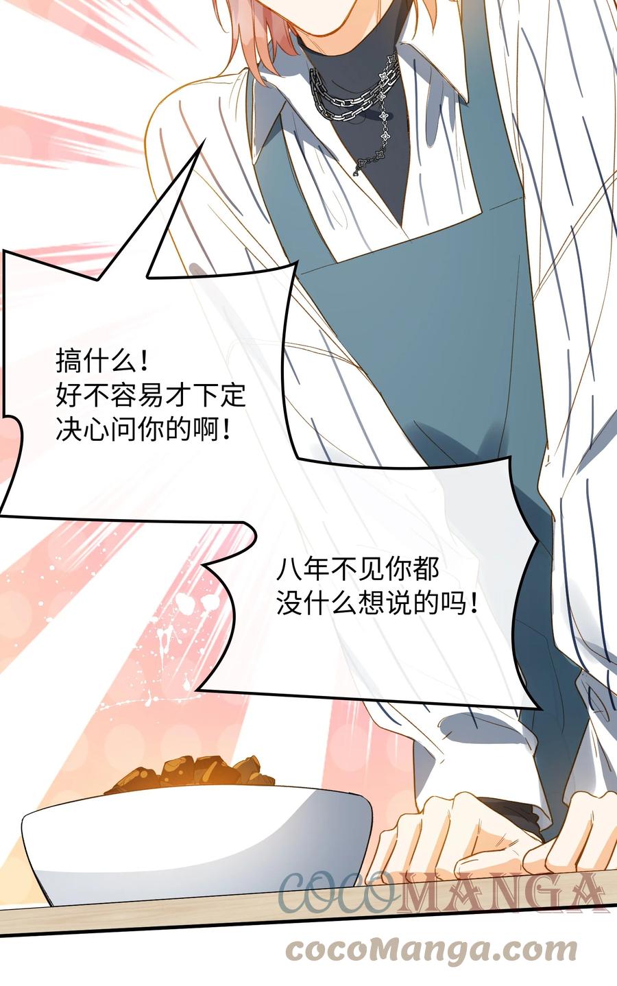 我的怪物韩漫全集-100 已经过去这么久了无删减无遮挡章节图片 