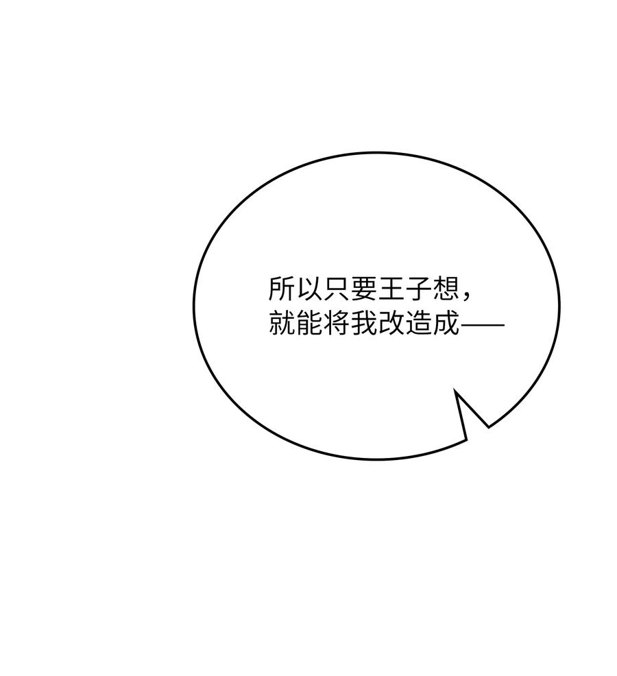 我的怪物韩漫全集-100 已经过去这么久了无删减无遮挡章节图片 