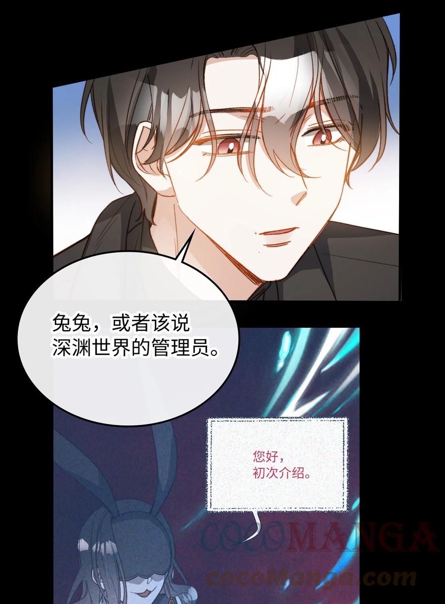 我的怪物韩漫全集-100 已经过去这么久了无删减无遮挡章节图片 