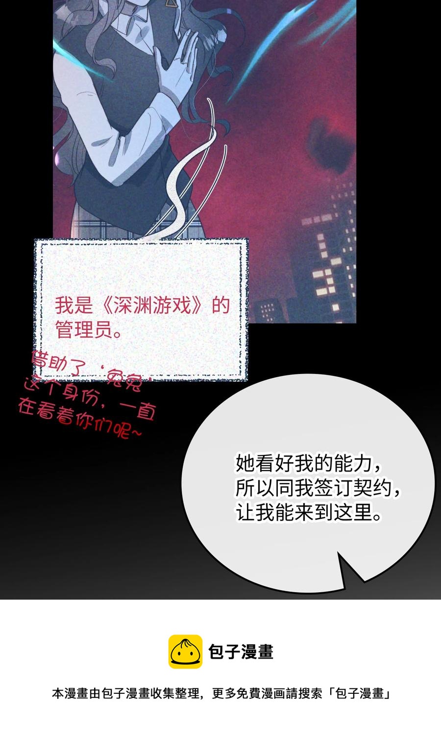 我的怪物韩漫全集-100 已经过去这么久了无删减无遮挡章节图片 