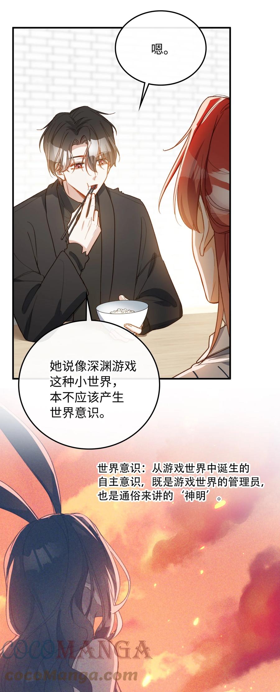 我的怪物韩漫全集-100 已经过去这么久了无删减无遮挡章节图片 