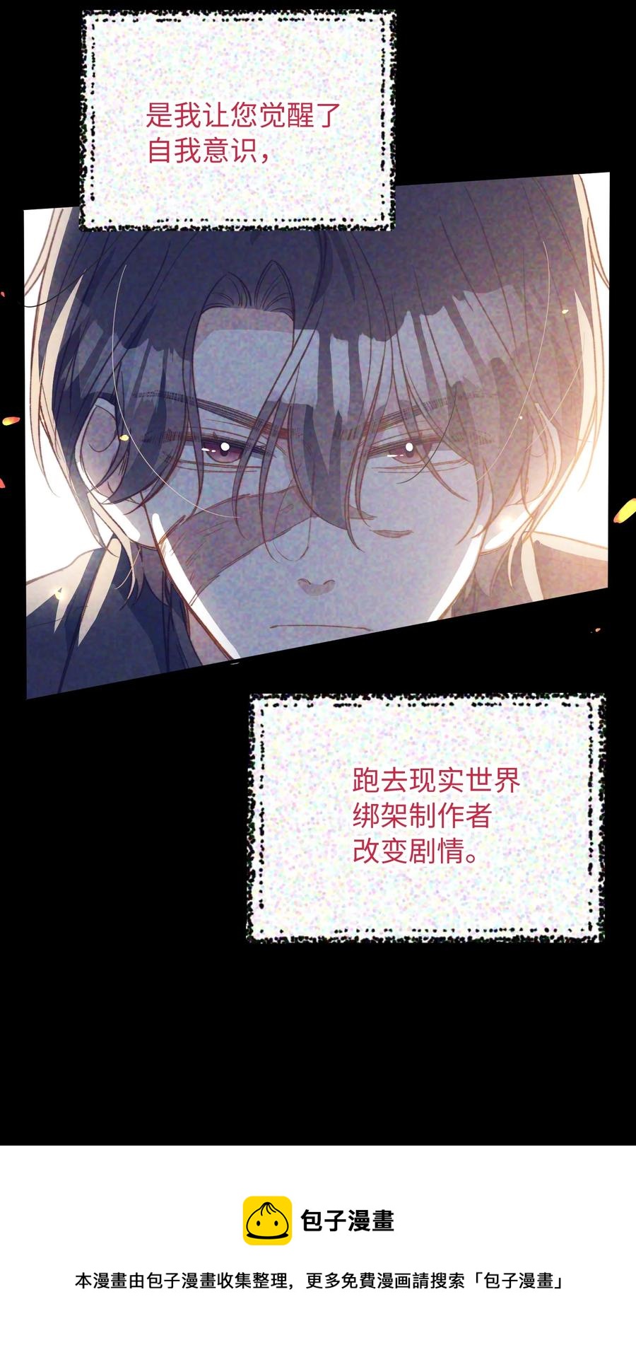 我的怪物韩漫全集-100 已经过去这么久了无删减无遮挡章节图片 