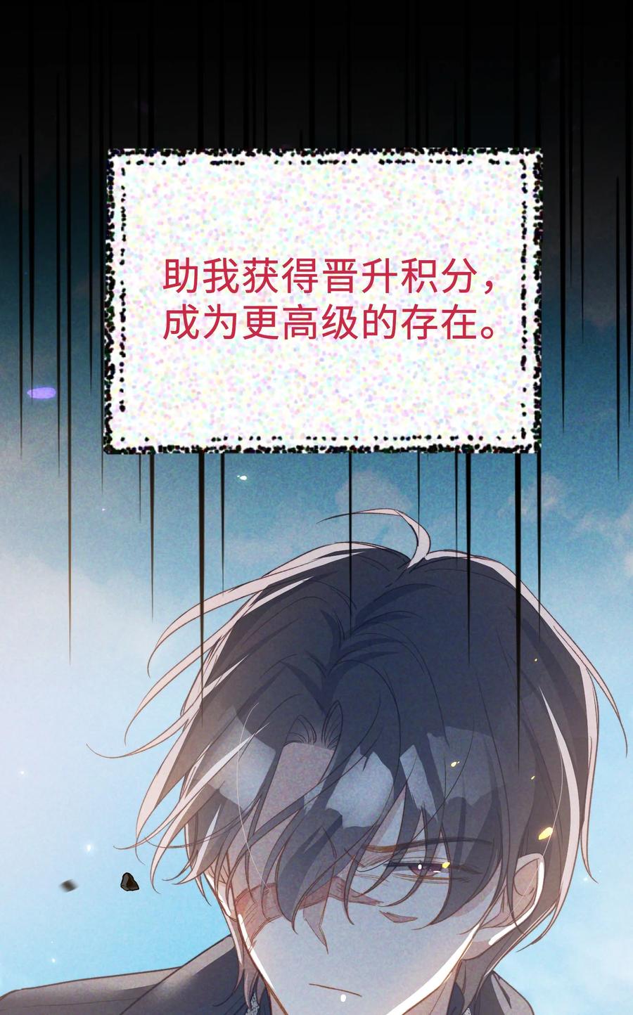 我的怪物韩漫全集-100 已经过去这么久了无删减无遮挡章节图片 